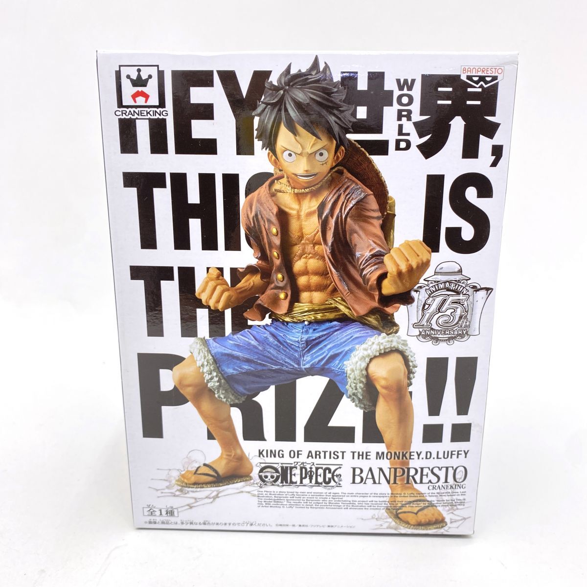 061 【未開封】ワンピース KING OF ARTIST モンキー・D・ルフィ HEY 世界 THIS IS PRIZE フィギュア拍卖