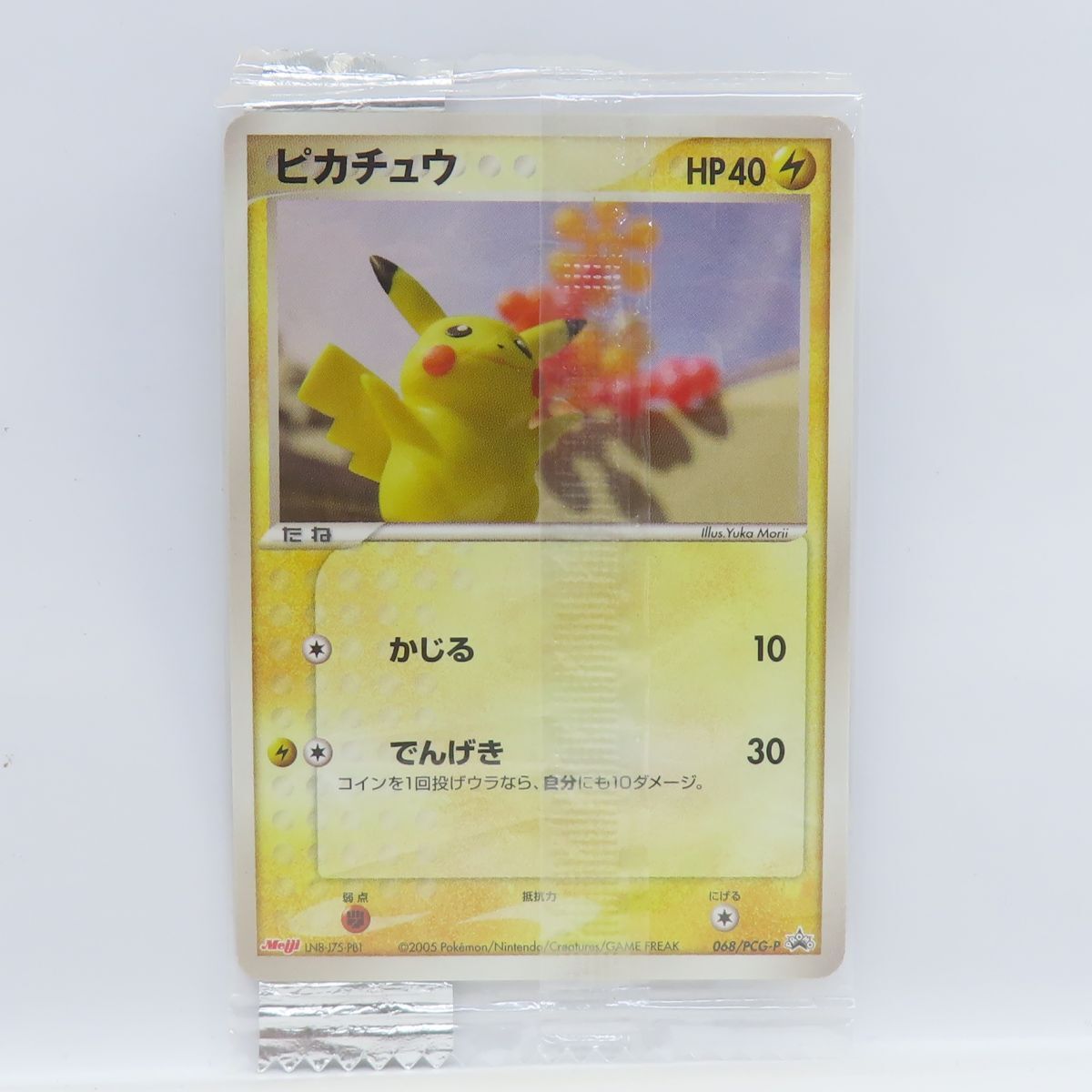 088 【未開封】ポケモンカード ピカチュウ 068/PCG-P PROMO プロモ 明治 Meiji LN8 J75-PB1 ※中古拍卖