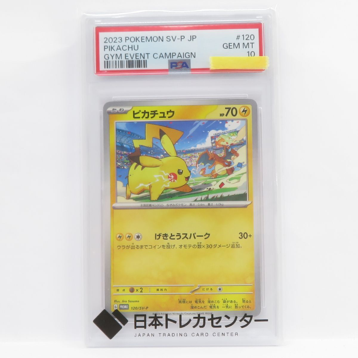 088s 【PSA10】ポケモンカード ピカチュウ PROMO プロモ 120/SV-P 鑑定品拍卖