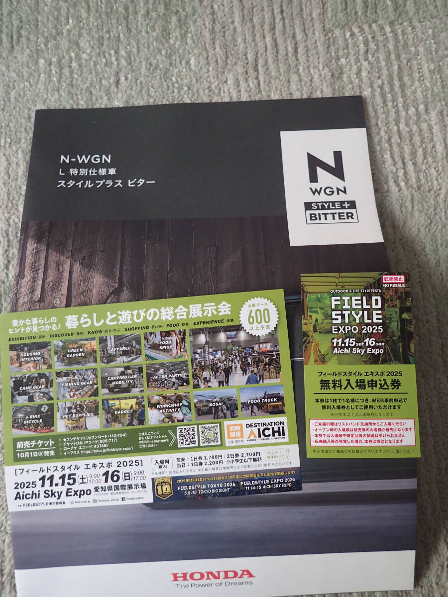 ホンダNWAGNフィールドスタイル エキスポ 2025無料入場券 11月15・16日 FIELD STYLE Expo 2025 DESTINATION AICHI Aichi Sky Expo愛知拍卖