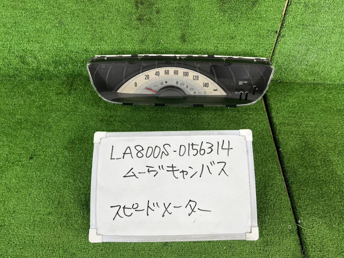 ダイハツ ムーヴキャンバス 5BA-LA800S スピードメーター LA800S-0156314 走行距離約68,729㎞拍卖