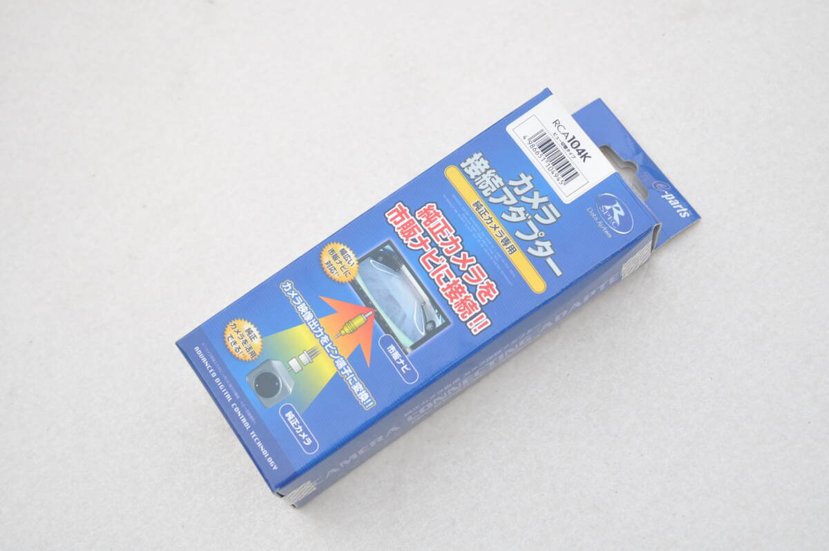 データシステム バックカメラ接続アダプター RCA104K/ハスラー ソリオ 拍卖