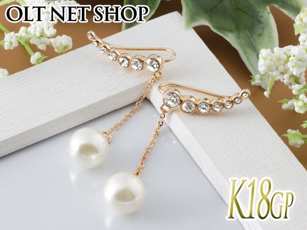 パール ピアス レディース 真珠 揺れる フック クリップ 18金 18kコーティング ピンクゴールド / K18GP CZダイヤ 一粒パールクリップピアス拍卖