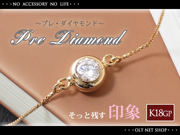 新品/ブレスレット/K18GP/ピンクゴールド/一粒/ダイヤ/18金/ベネチアン/チェーン/レディース/シンプル/上品/女性/CZ/0.5ct/PG拍卖