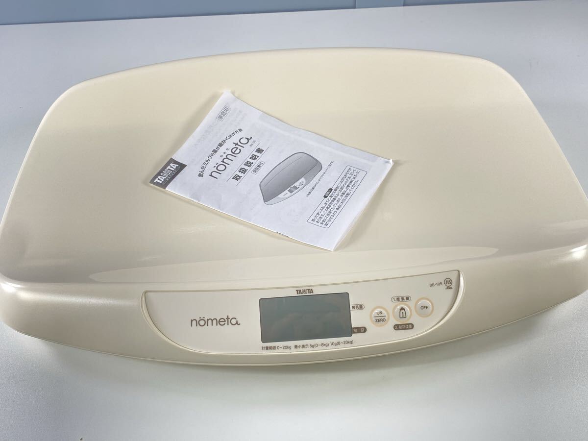 ★美品 2024年製 TANITA タニタ BB-105 ベビースケール 体重計 赤ちゃん デジタルベビースケール 授乳量 アイボリー 現状品 管理KA469拍卖