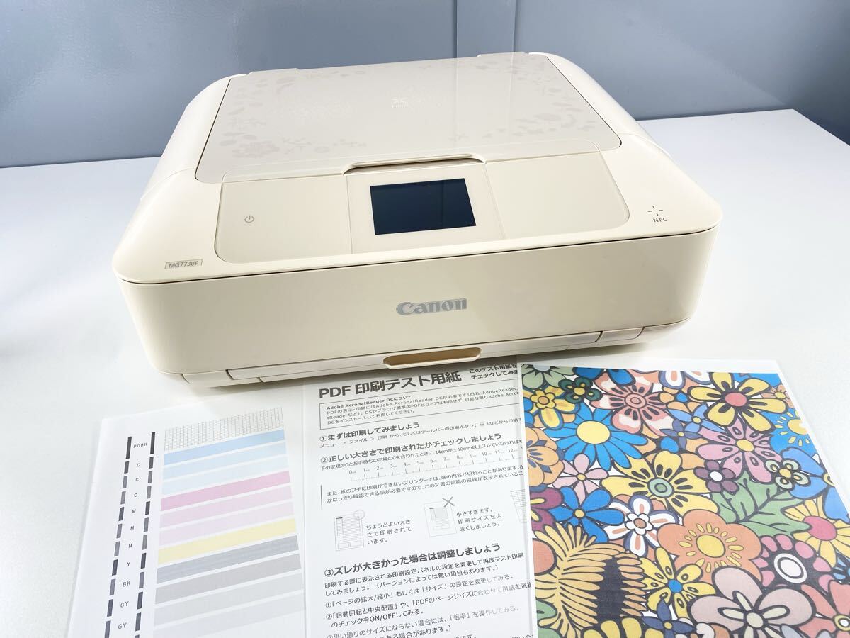 ★動作確認済み Canon キャノン MG7730F PIXUS インクジェットプリンター ベージュ 複合機 A4 おまけインク付き 現状品 中古品 管理KA754拍卖
