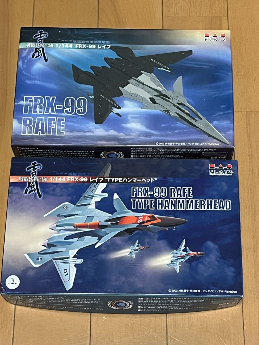 PLATZ 1/144 戦闘妖精雪風 FRX-99レイフ FRX-99 Typeハンマーヘッド プラモデル 未組立品 2機拍卖