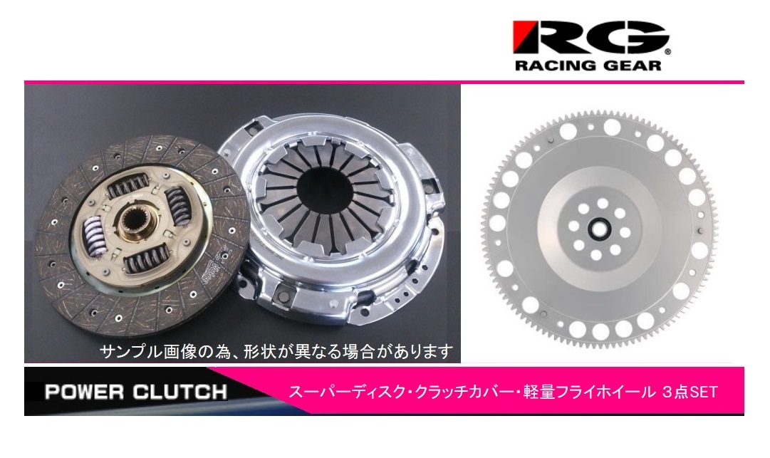 ◆RGスーパーディスククラッチ3点SET マークII JZX100(1JZ-GTE)拍卖