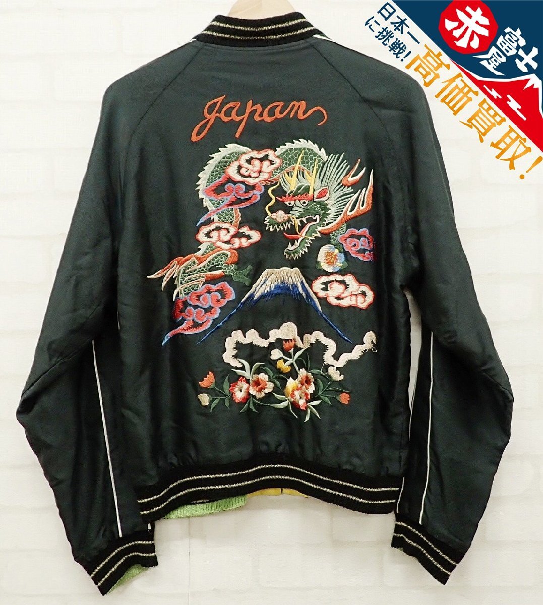 9T6882/テーラー東洋 飛龍 UNITED NATIONS リバーシブルスカジャン TT12210 TAILOR TOYO拍卖