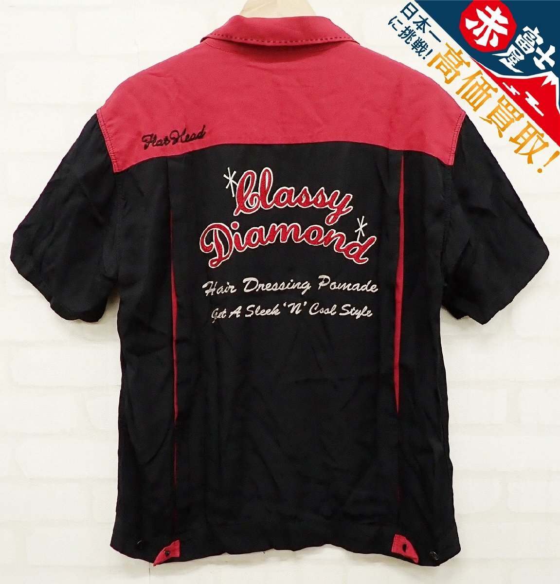 9T6293【クリックポスト対応】THE FLAT HEAD 半袖レーヨンボーリングシャツ フラットヘッド拍卖