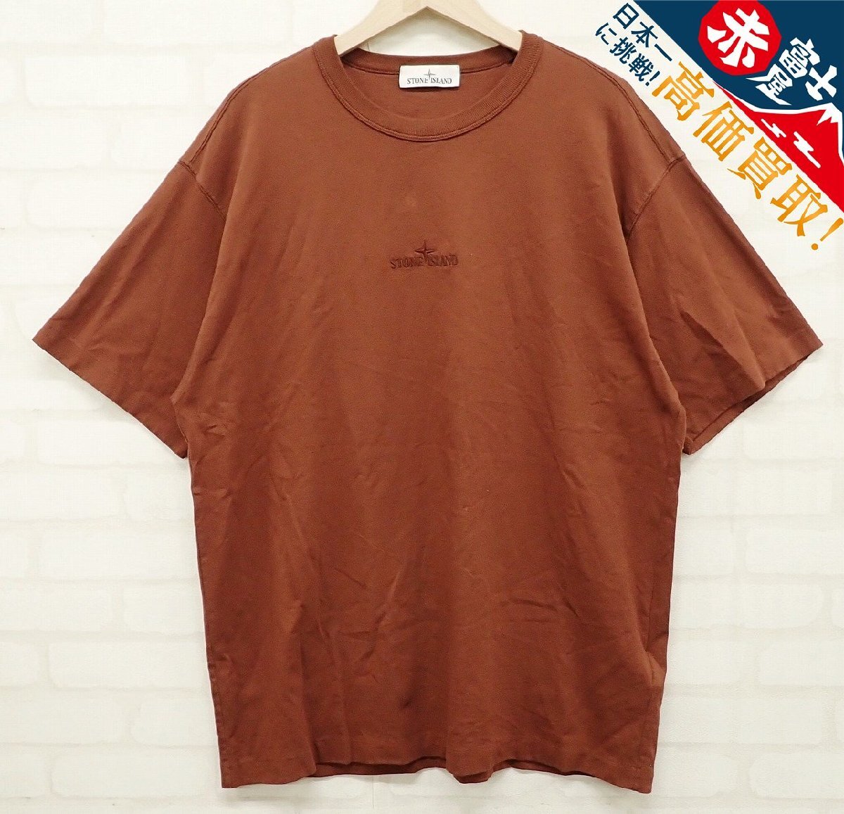 9T6217/STONEISLAND Oversized Stamp T-Shirt 791520444 ストーンアイランド Tシャツ拍卖