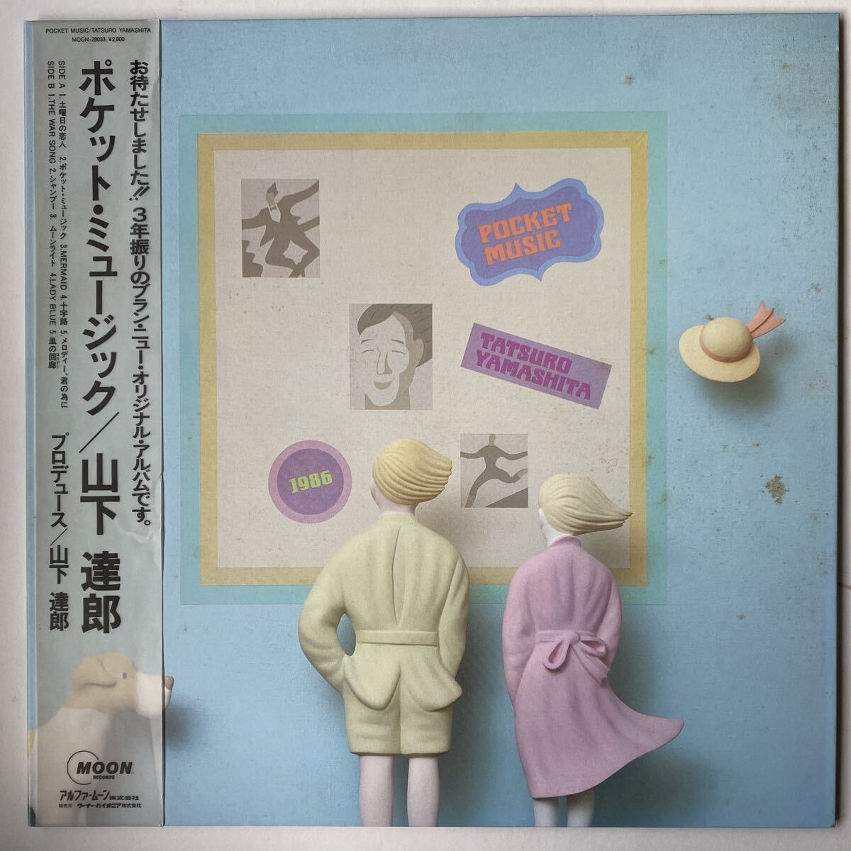 美盤 山下達郎 ポケットミュージック LP 帯 国内盤拍卖