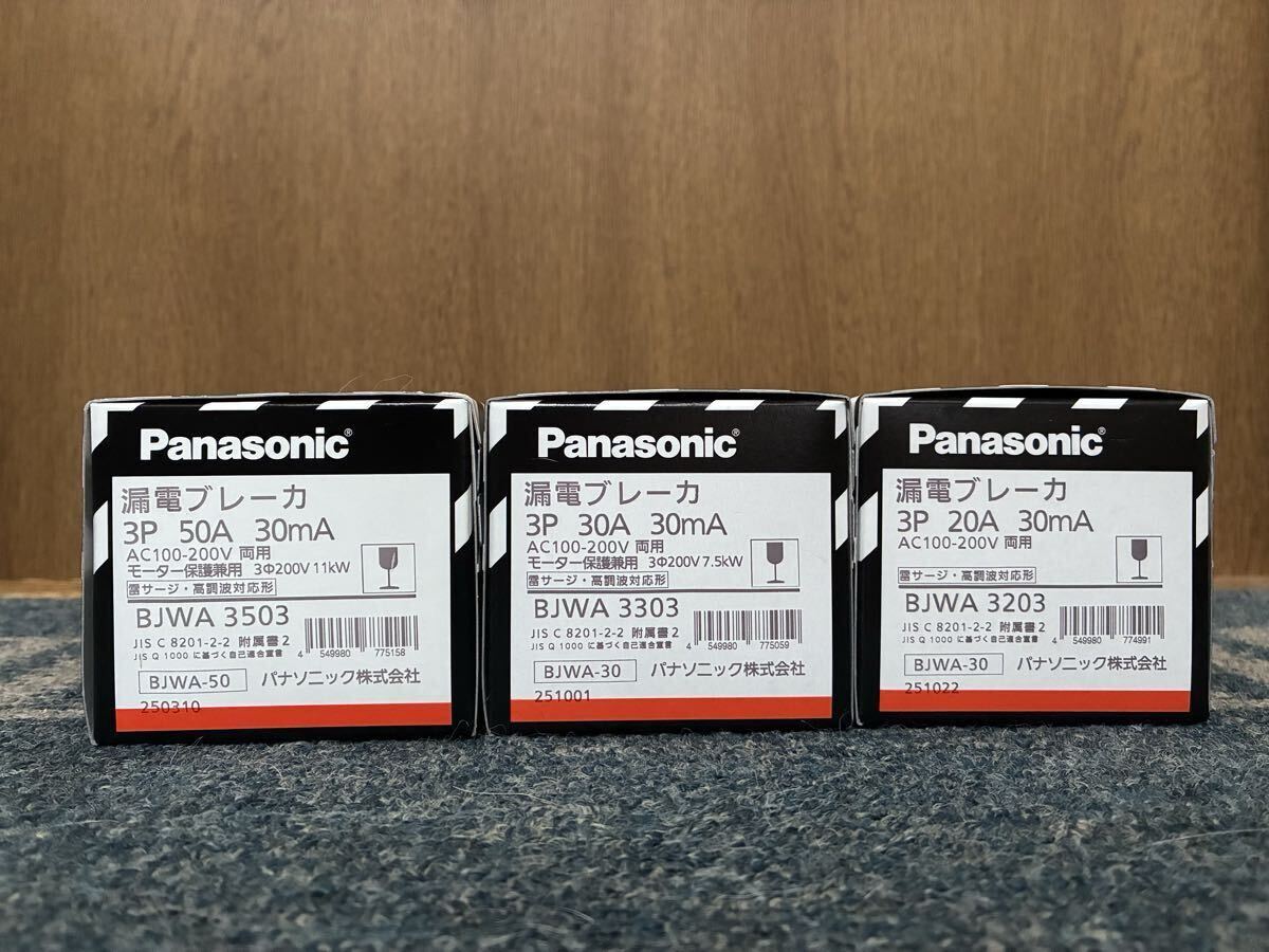 パナソニック 漏電ブレーカ 《BJWA3203》《BJWA3303》《BJWA3503》拍卖
