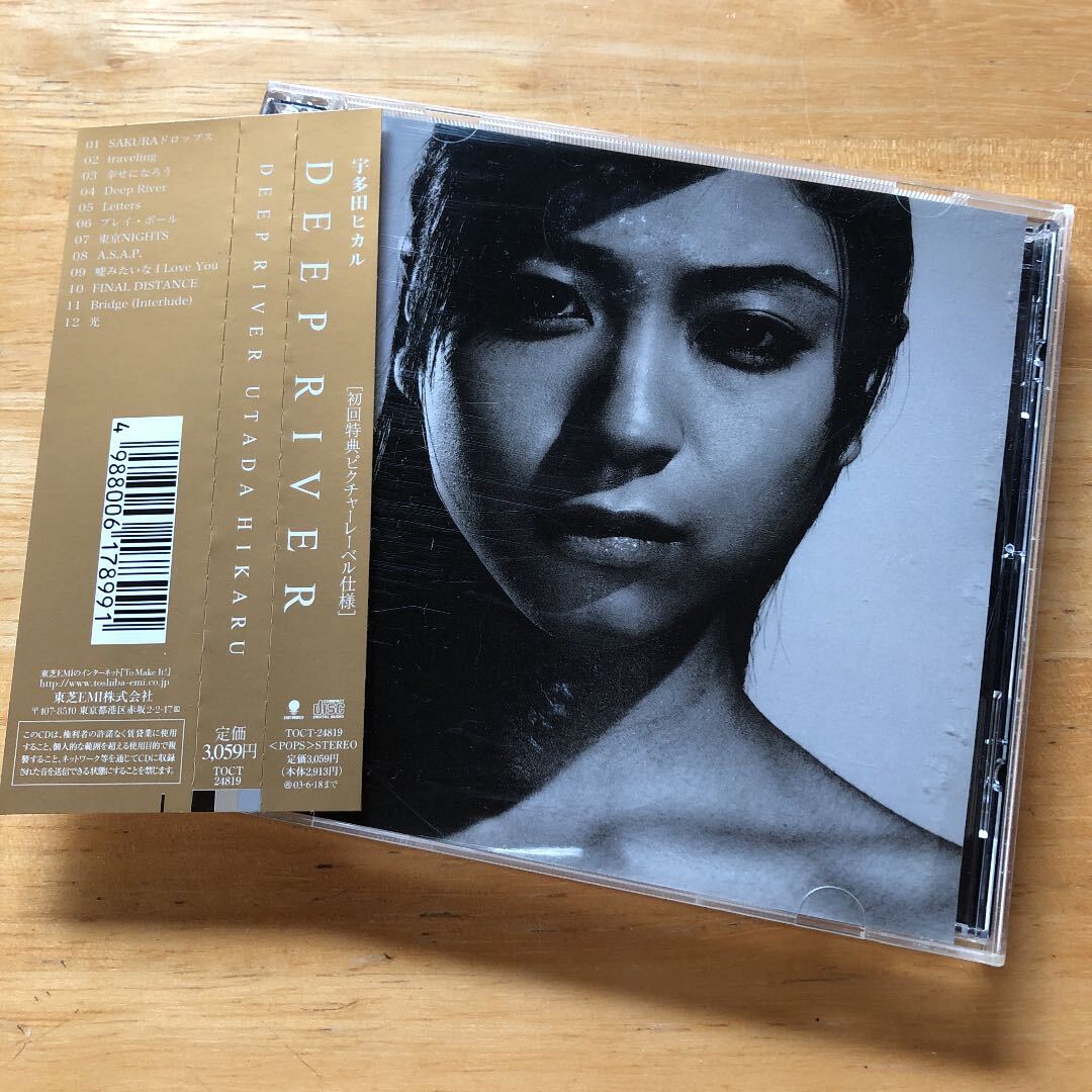 希少 DEEP RIVER 宇多田ヒカル 初回限定盤 ピクチャーレーベル仕様 UTADA ディープリバー 「SAKURAドロップス」収録拍卖