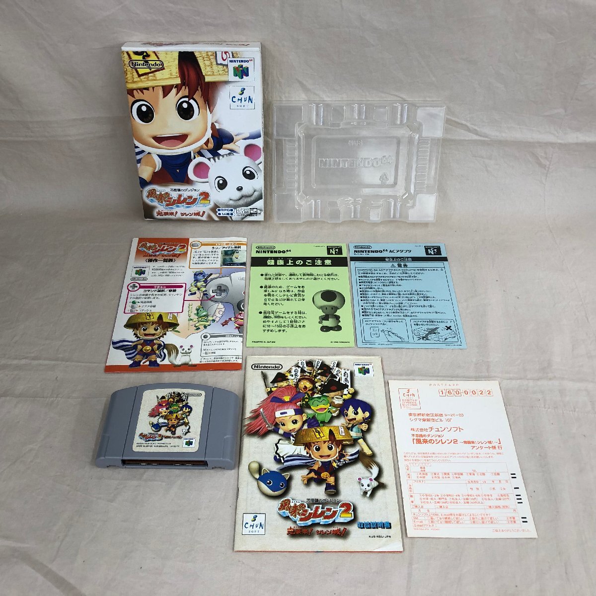 64 不思議のダンジョン 風来のシレン2 鬼襲来! シレン城! ※起動確認済み (店番:060102)拍卖