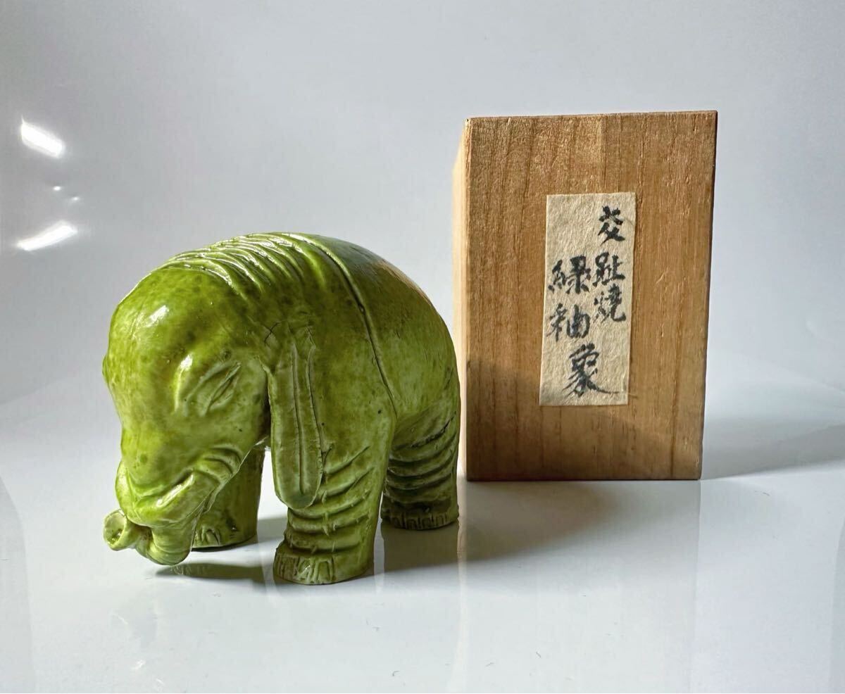「亭」114唐代 綠釉 交趾燒 綠釉象 象箱付 置物 賞物 極細工 中国美術拍卖