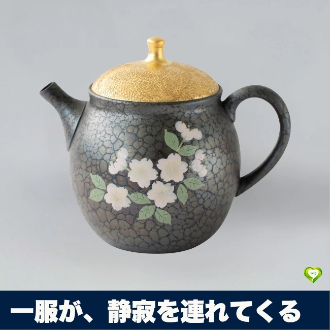 【一服が、静寂を連れてくる】急須 常滑焼 昭龍窯 天目雅蓋 桜後手 茶注 陶製茶こし 日本製 人気 おすすめ 伝統 品質保証 美術品拍卖