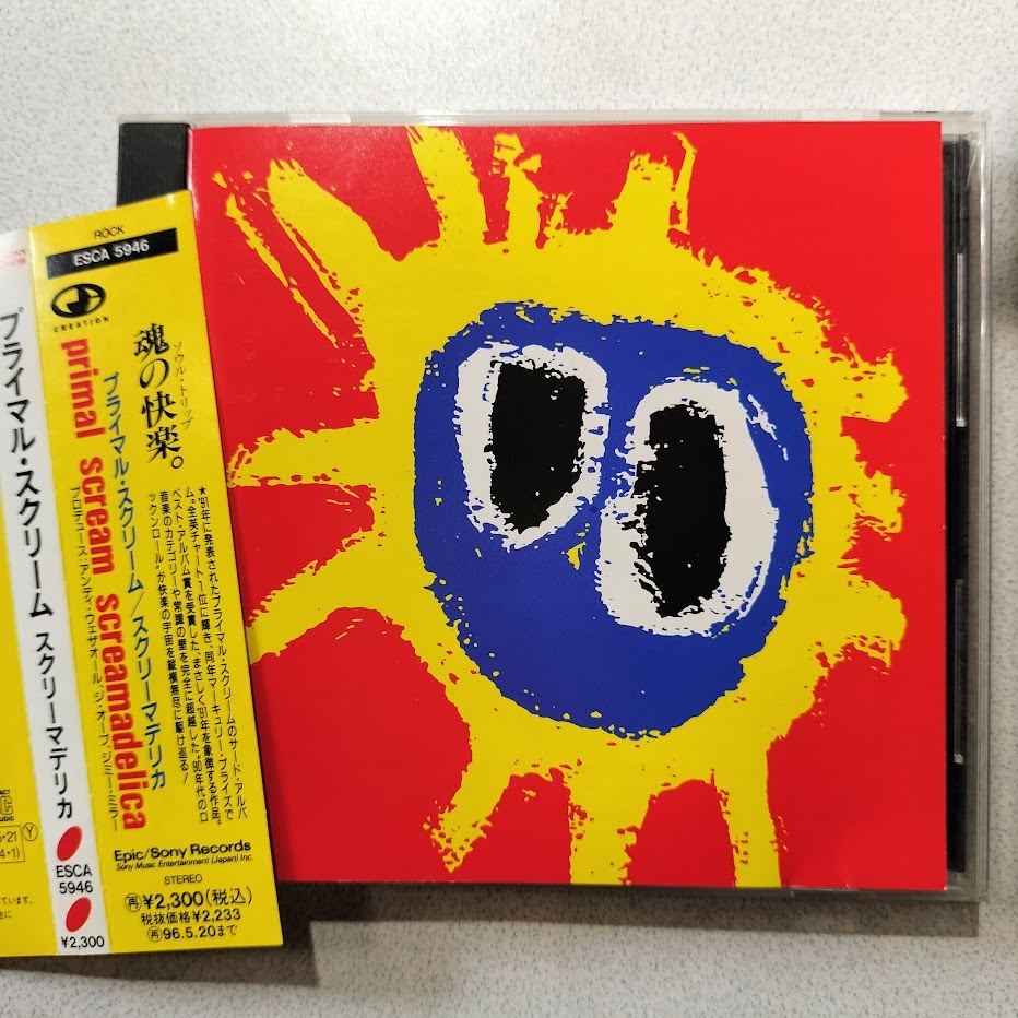 PRIMAL SCREAM / SCREAMADELICA 日本盤 帯あり 1991年拍卖