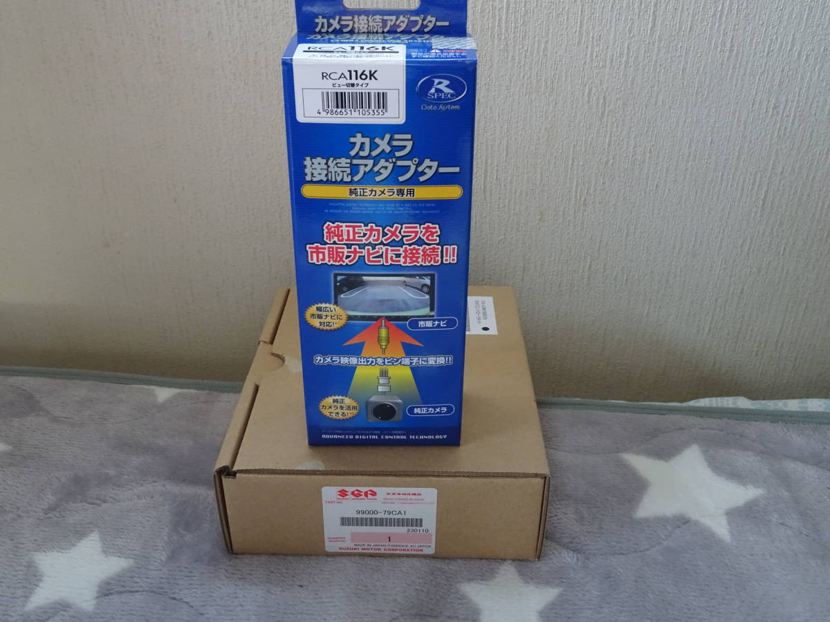 スズキカメラコントローラー&データシステムカメラアダプター 99000-79CA1&RCA116K拍卖