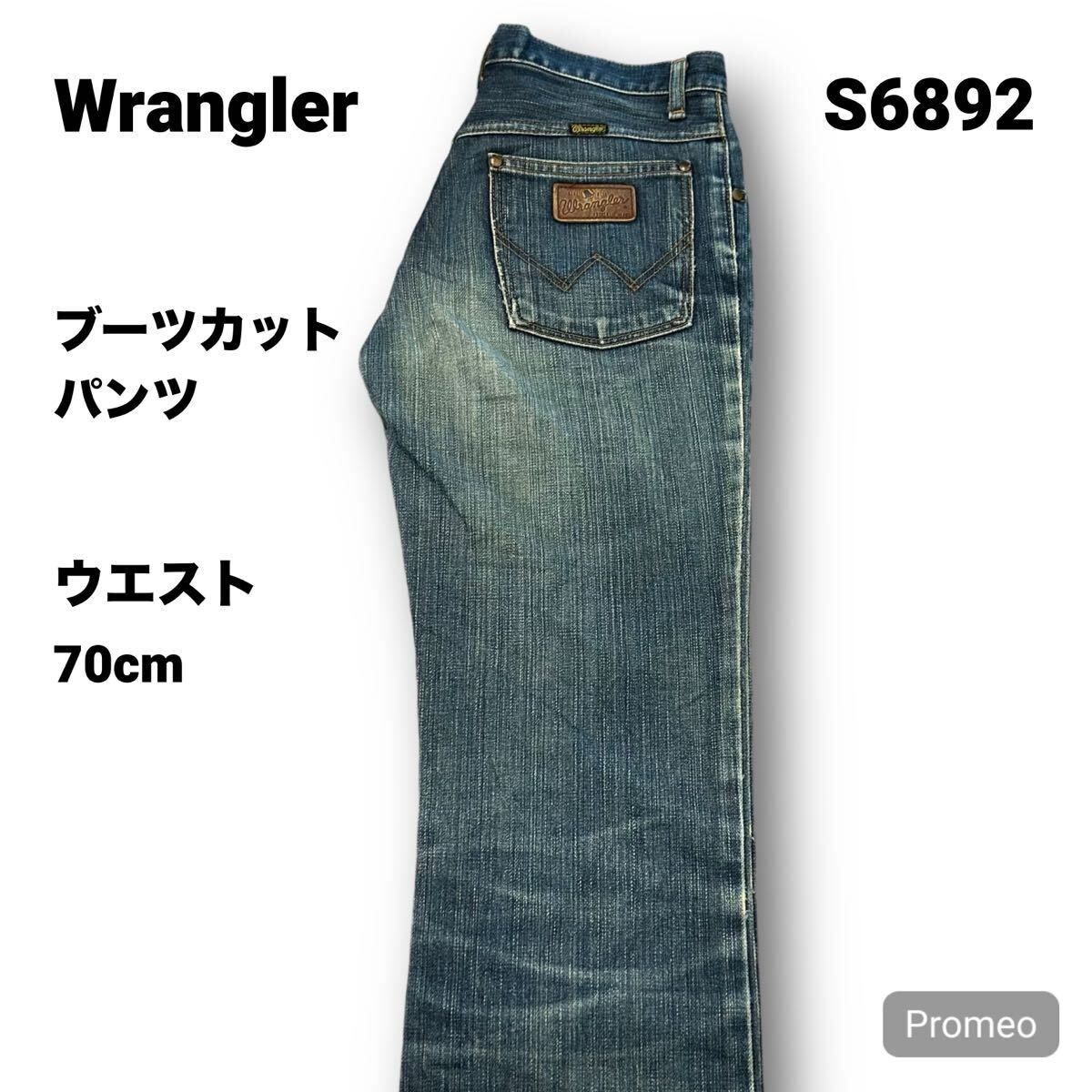【S6892】 Wrangler ラングラー ブーツカットパンツ 29インチ ブルー 濃紺 レディース デニム ジーンズ ボトムス 最落なし 古着拍卖
