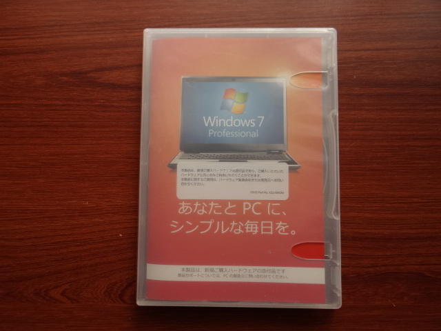 WINDOWS7 プロフェッショナル 動作未確認拍卖