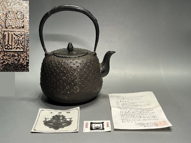 南部 鈴木主善堂 三代目薫山造 棗型水玉 鉄瓶 紙箱/しおり付き 茶道具 煎茶道具 煎茶器 湯沸 伝統工芸 南部鉄器拍卖