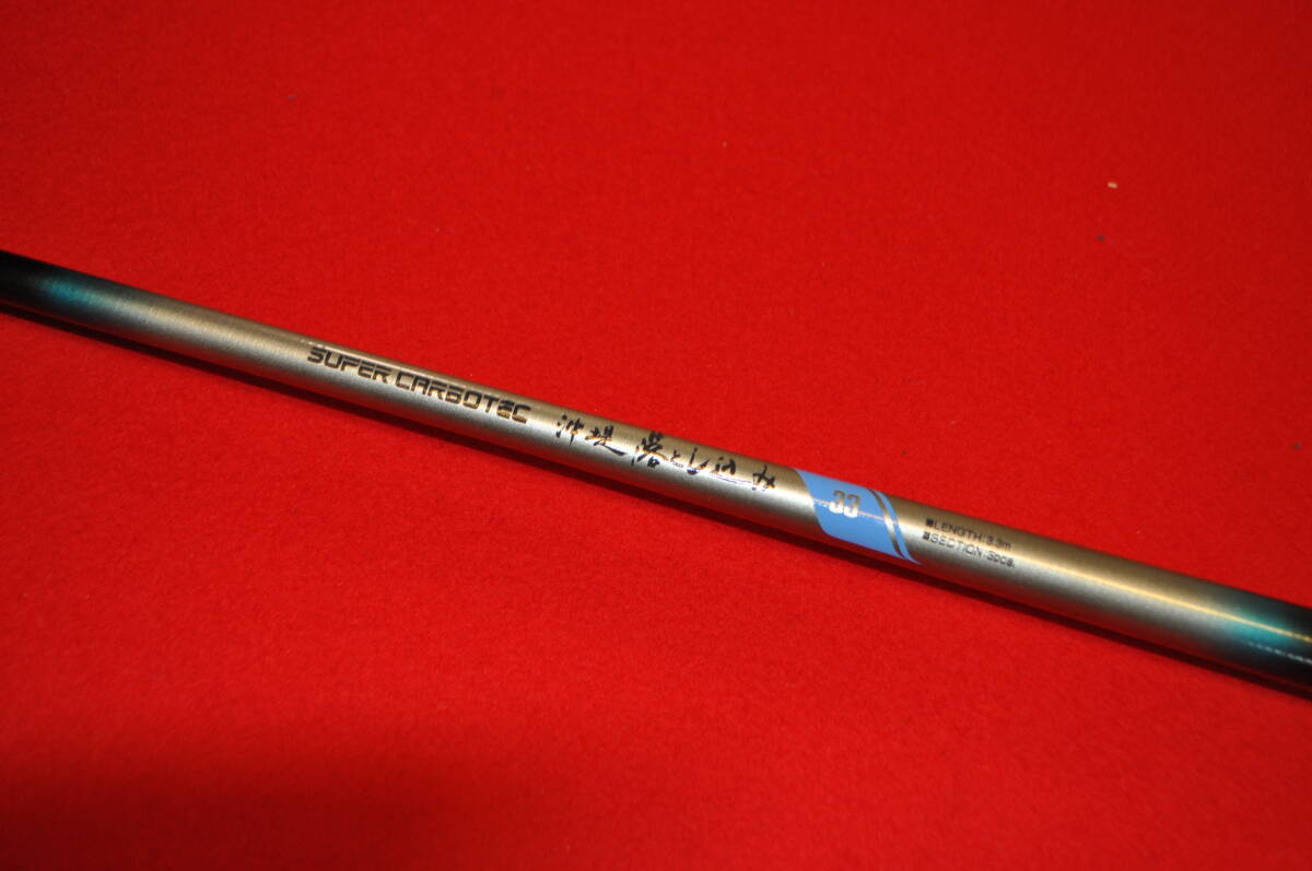 リョービ SUPER CARBOTEC 沖堤 落とし込み 33拍卖