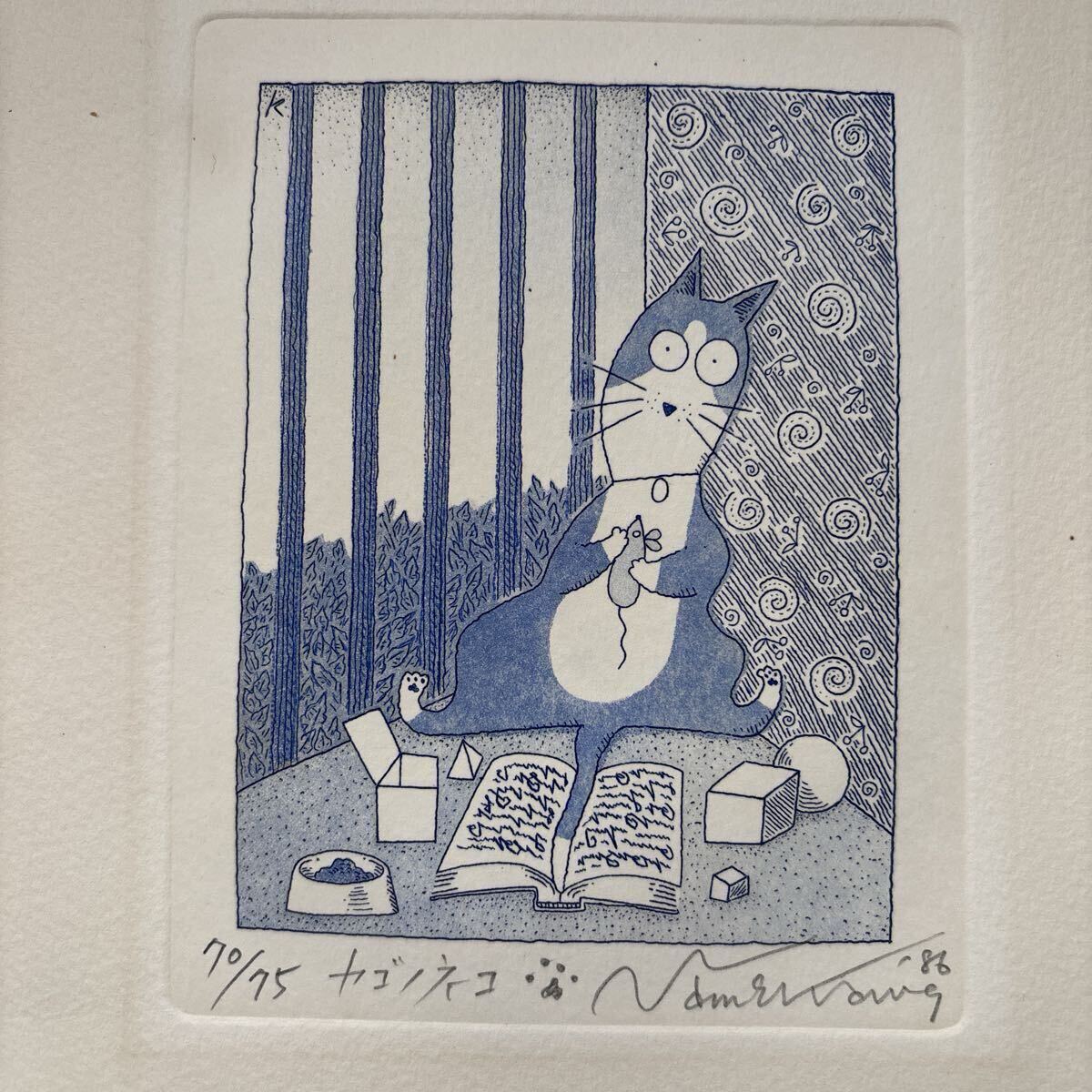 真作 ナメ川コーイチ 滑川公一 カゴノネコ拍卖