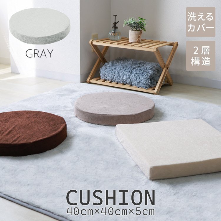 【未使用 丸型グレー】座布団 クッション 低反発 高反発 2層構造 ウレタン 椅子 テレワーク拍卖
