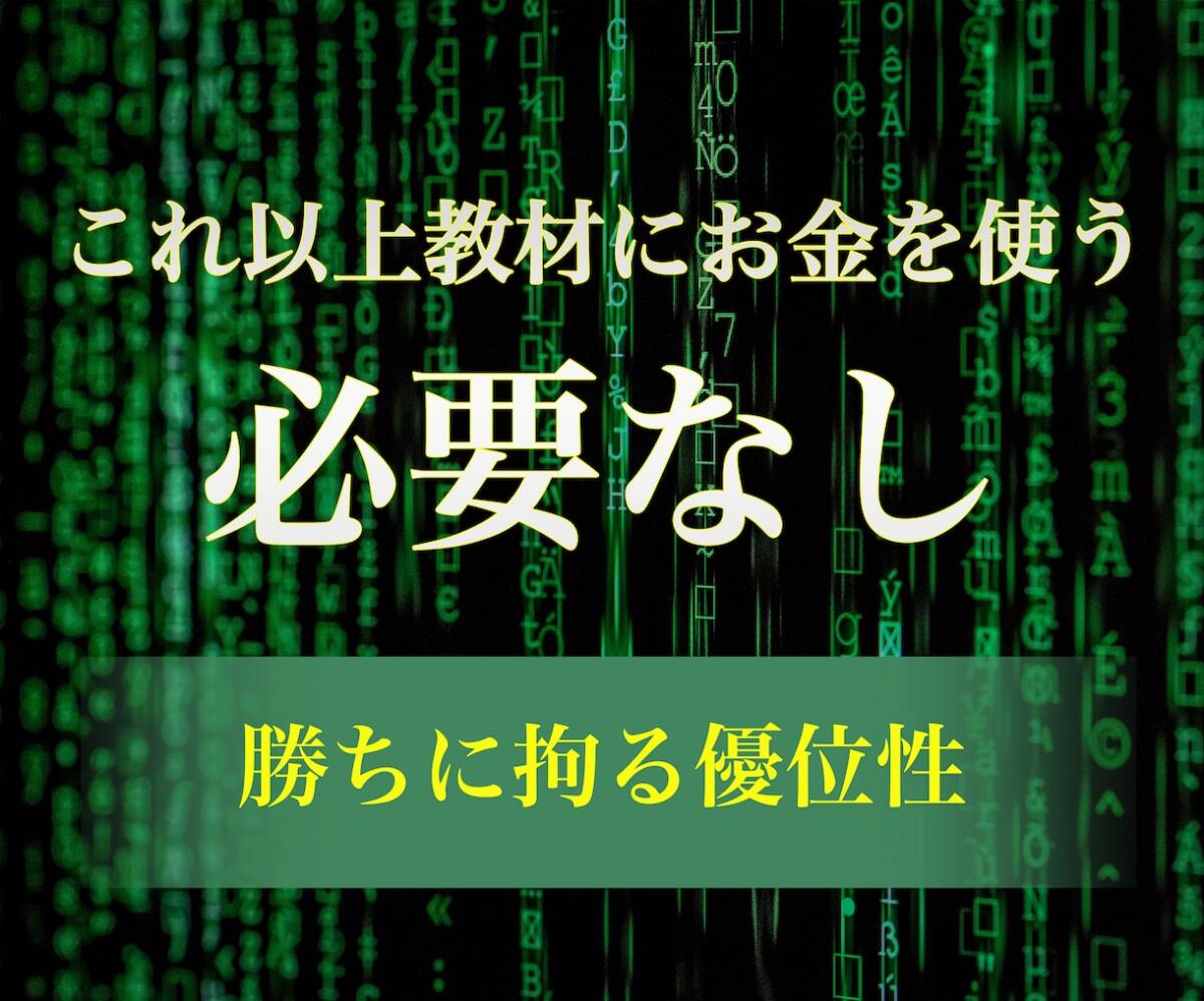 《定価60000円》バイナリー、FXのどちらにも強い。感動させます 初心者でも迷わない。バイナリー、FXでも使える裁量トレード拍卖