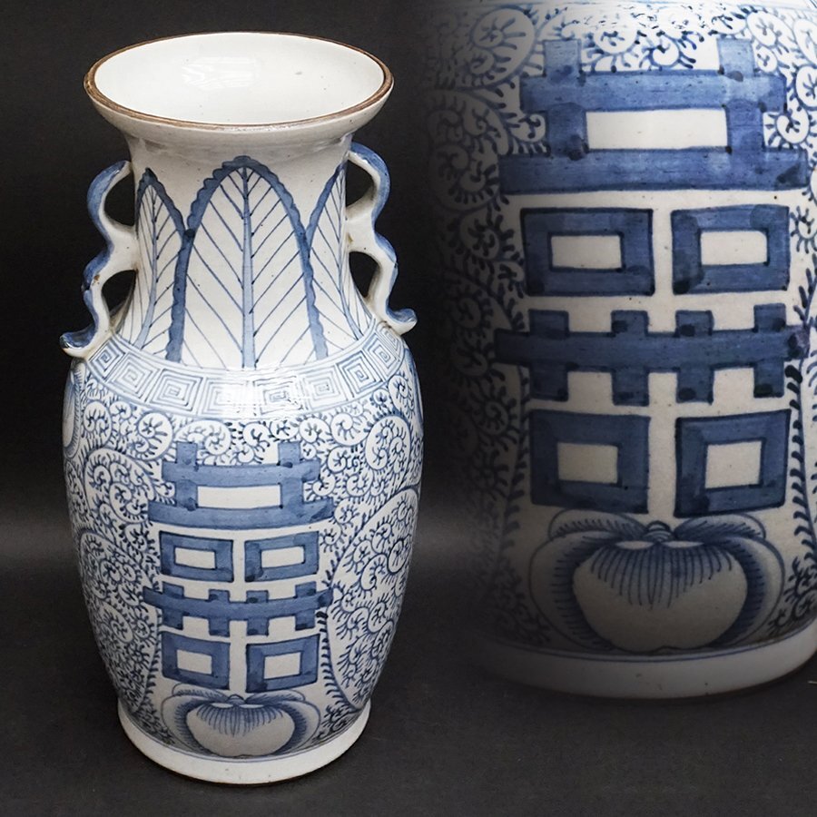 中国美術 中国古玩 染付双喜図文 民国 清代 景徳鎮 唐物 壷 花瓶 古渡 陶芸 壷 陶器 陶製 時代 骨董 花器 高さ37㎝ 古美術品拍卖