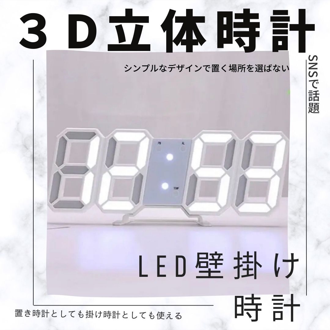 3D立体時計 最安 オシャレ 掛け時計 アラーム 置時計 おすすめ ギフト 拍卖