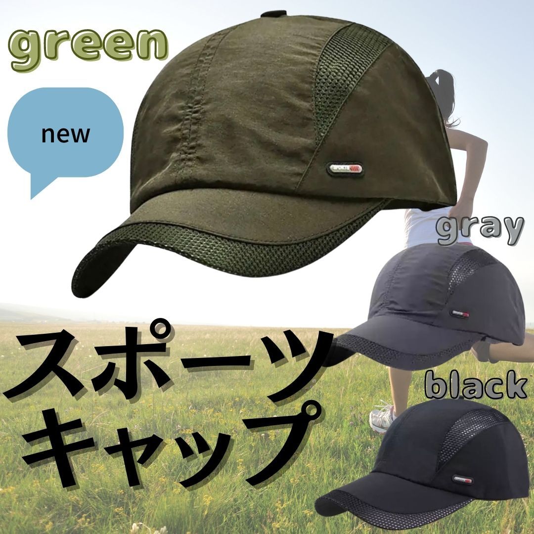 話題 スポーツキャップ スポーツ 人気 男女兼用 緑 ユニセックス 新発売拍卖