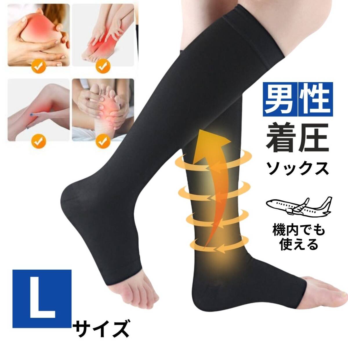L 着圧ソックス 血行促進 足のむくみ改善 ルームウェア用 しっかりサポート拍卖