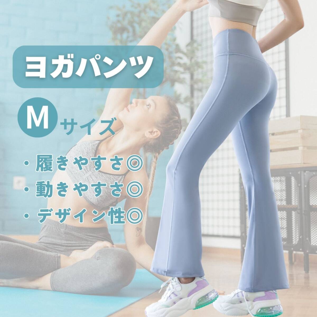 ヨガパンツ レディース M レギンス ヨガウェア ブルー ピラティス ゆったり フレア拍卖