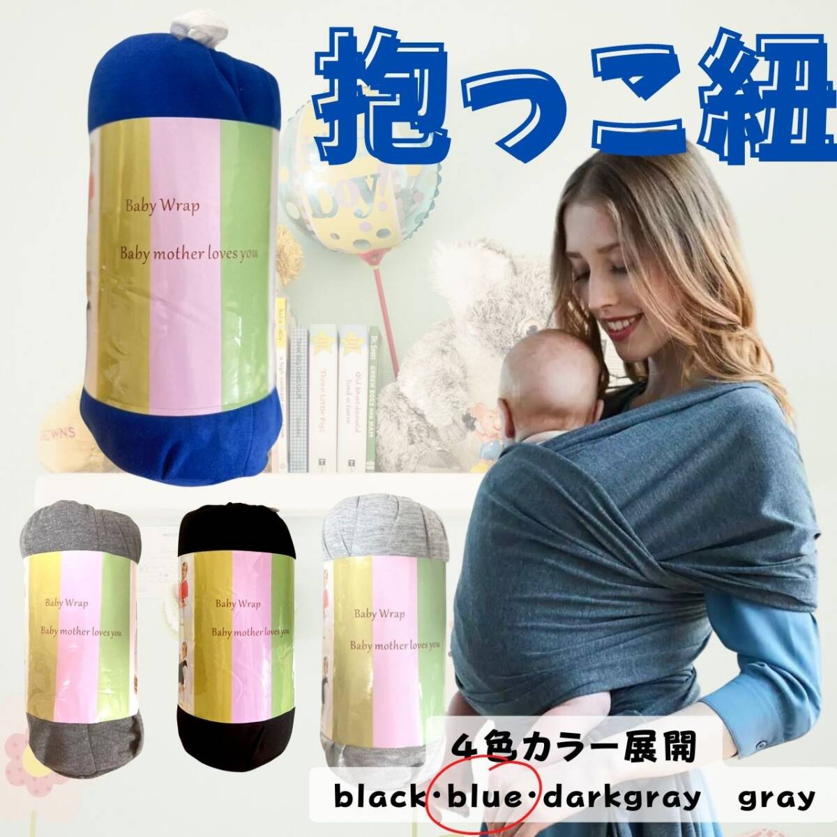 出産祝い 抱っこ紐 新生児 縦抱き ギフト おすすめ 青 対面抱き 最安拍卖