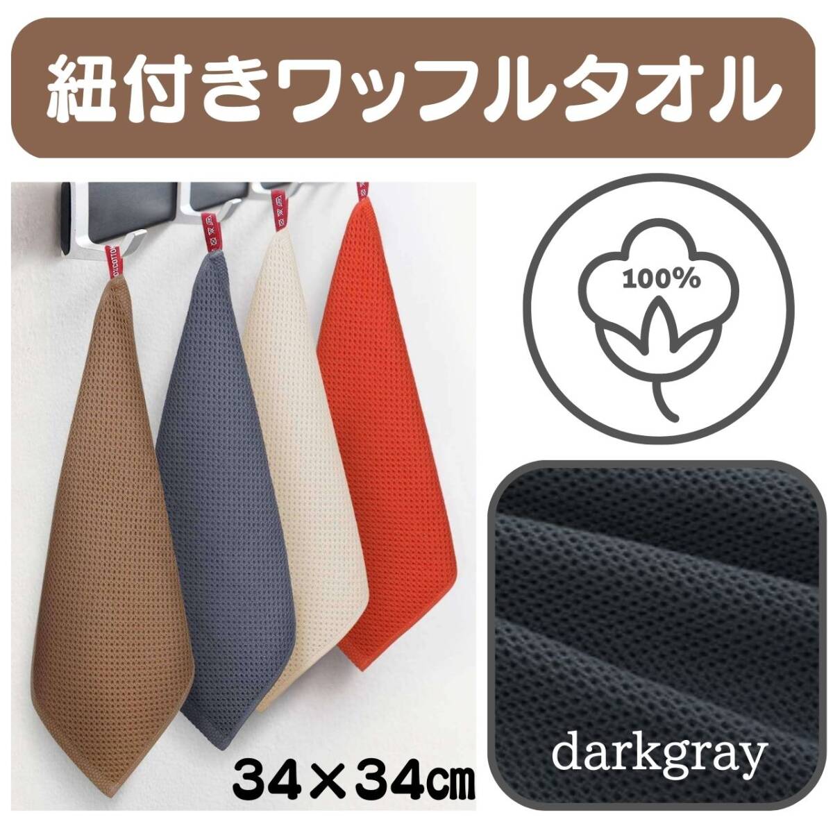 コットン 灰 吸水タオル ダークグレー 北欧風 お風呂場 便利 キッチン 水回り拍卖