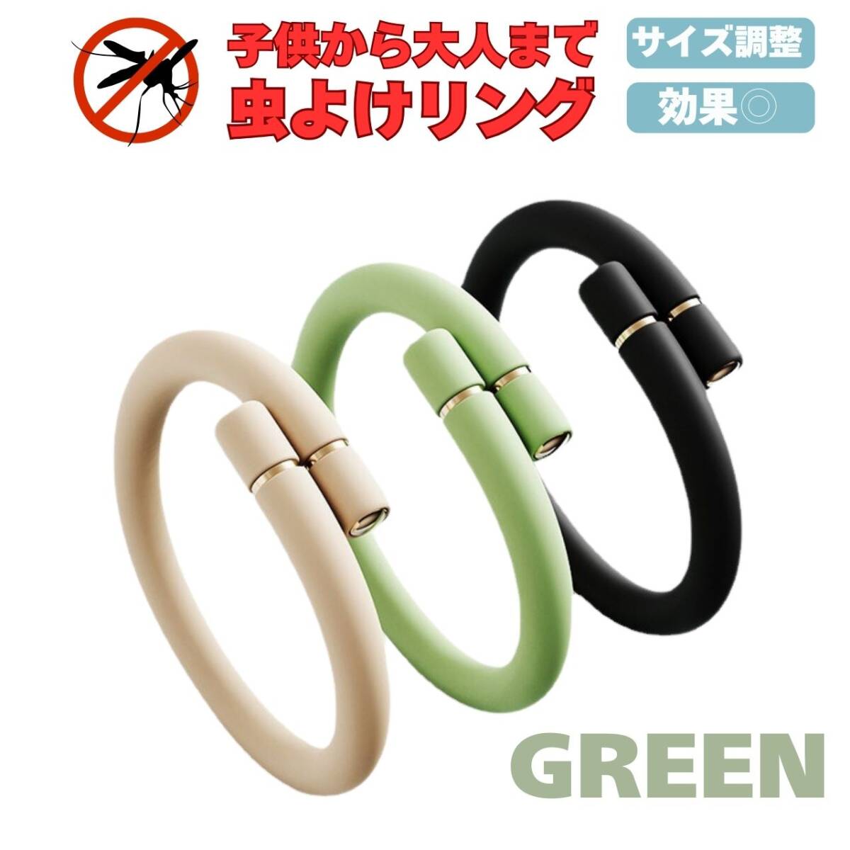 アロマ精油 虫除け 蚊よけブレスレット 蚊除けリング 緑 リング 虫除けリング ブレスレット拍卖