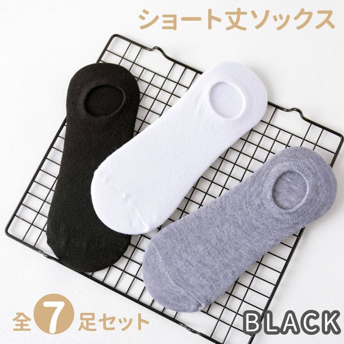 冬用 ショート ビジネス 通勤 メンズ 夏用 ブラック くるぶしソックス カジュアル 7足セット拍卖
