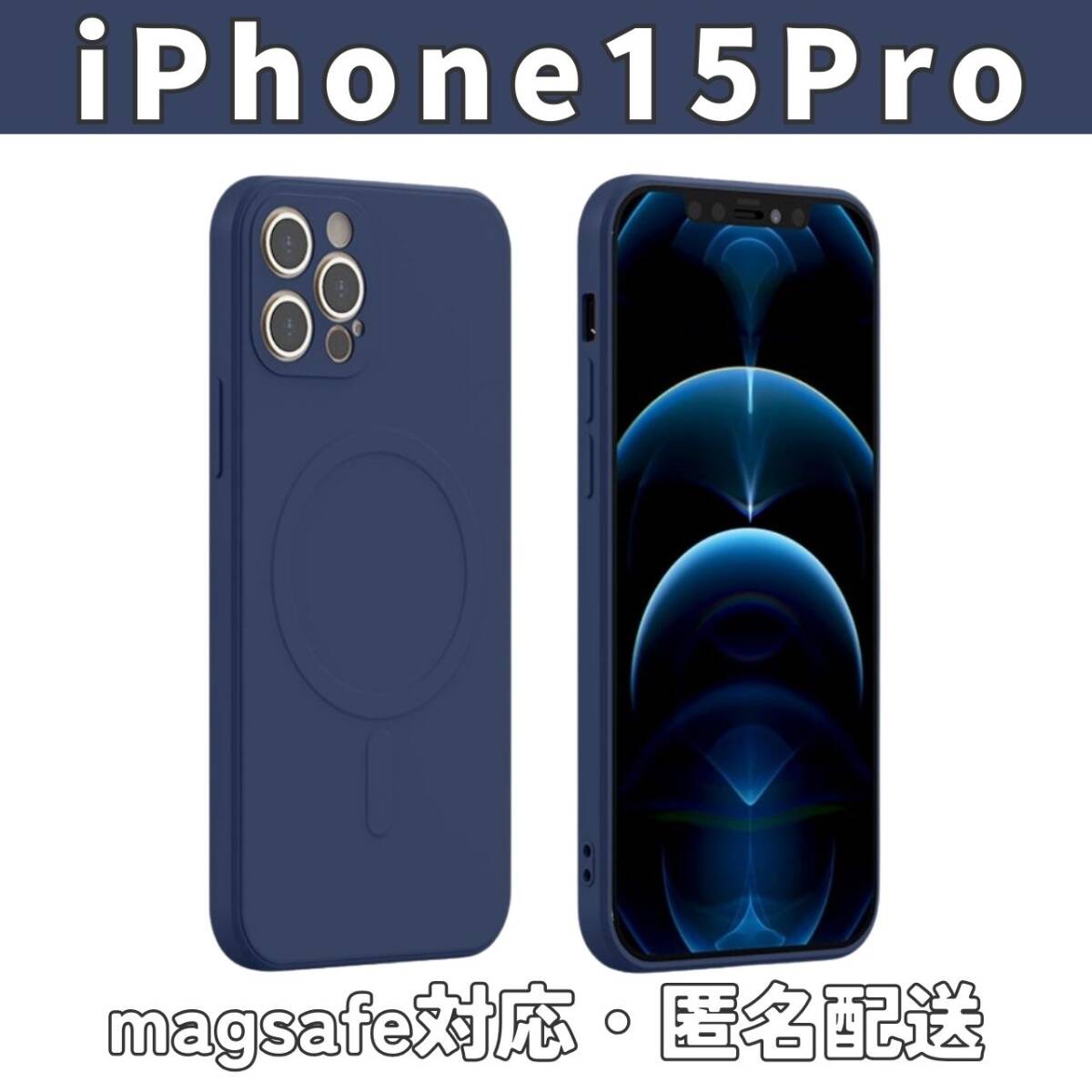 ブルー シリコン iPhone15proケース mgsefe対応 アイフォン拍卖