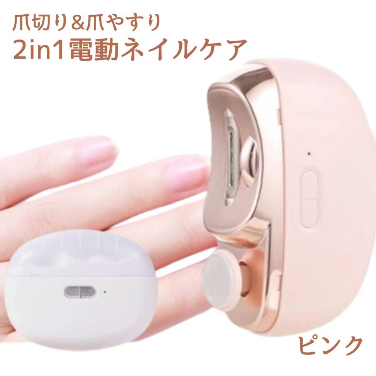 充電式 コンパクト 削り 安全 介護 桃 ネイルケア 電動爪やすり ピンク拍卖