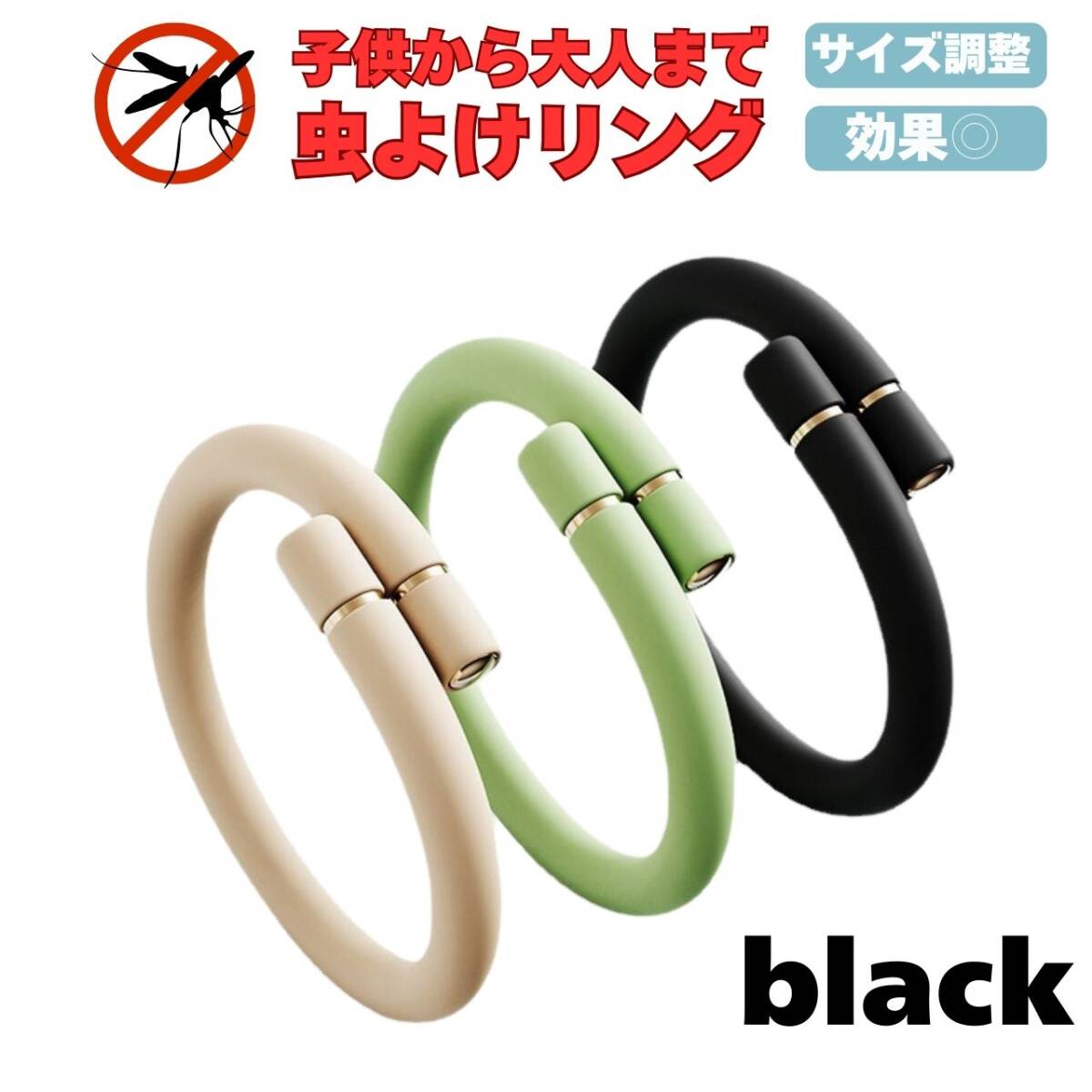 黒 リング 虫除けリング アロマ精油 ブレスレット 蚊除けリング 虫除け 蚊よけブレスレット拍卖