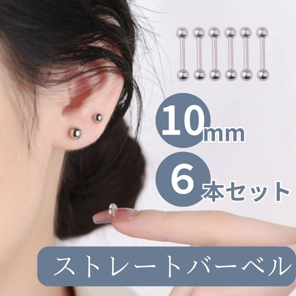 ステンレス シルバー 6本セット 銀 16G ピアス 内径10mm お得 ねじ式拍卖