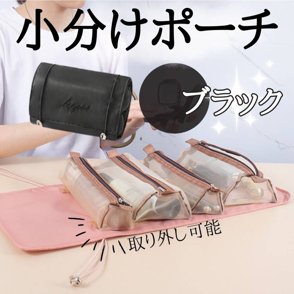 化粧 コンパクト 大容量 スパ ブラック 旅行 スキンケア ミニトラベルポーチ拍卖