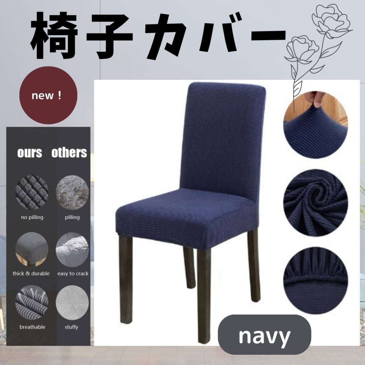 イス 無地 青 シンプル 背もたれ チェアカバー 座面 カバー 北欧 椅子拍卖