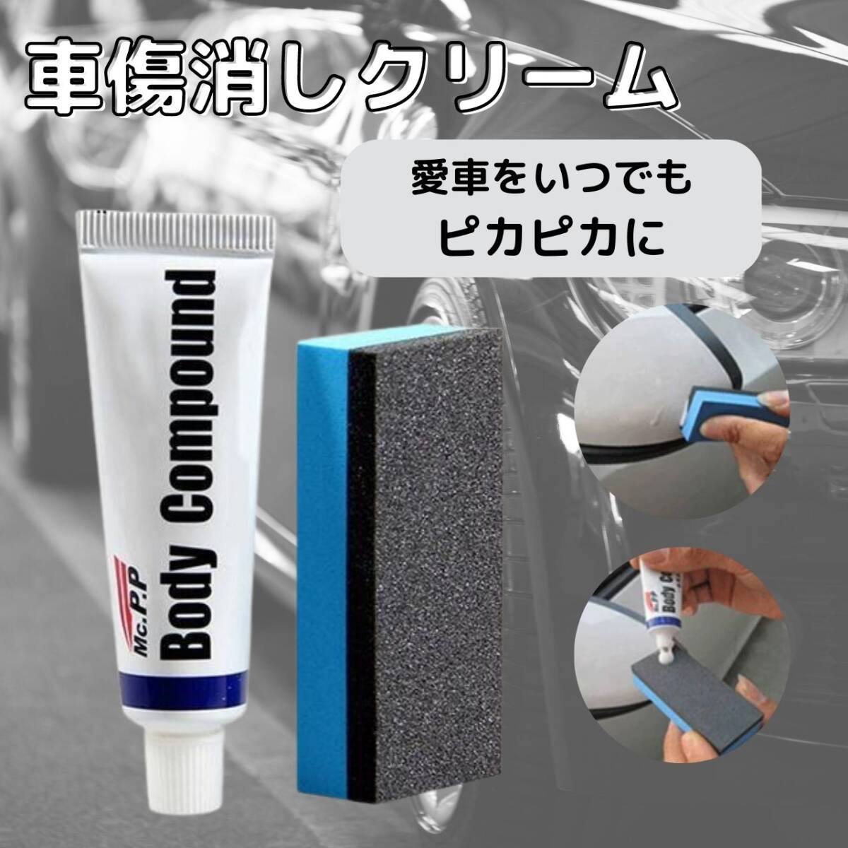 修理 流行 コンパウンド カー バイク 新登場 フロント ドア 車傷消しクリーム拍卖