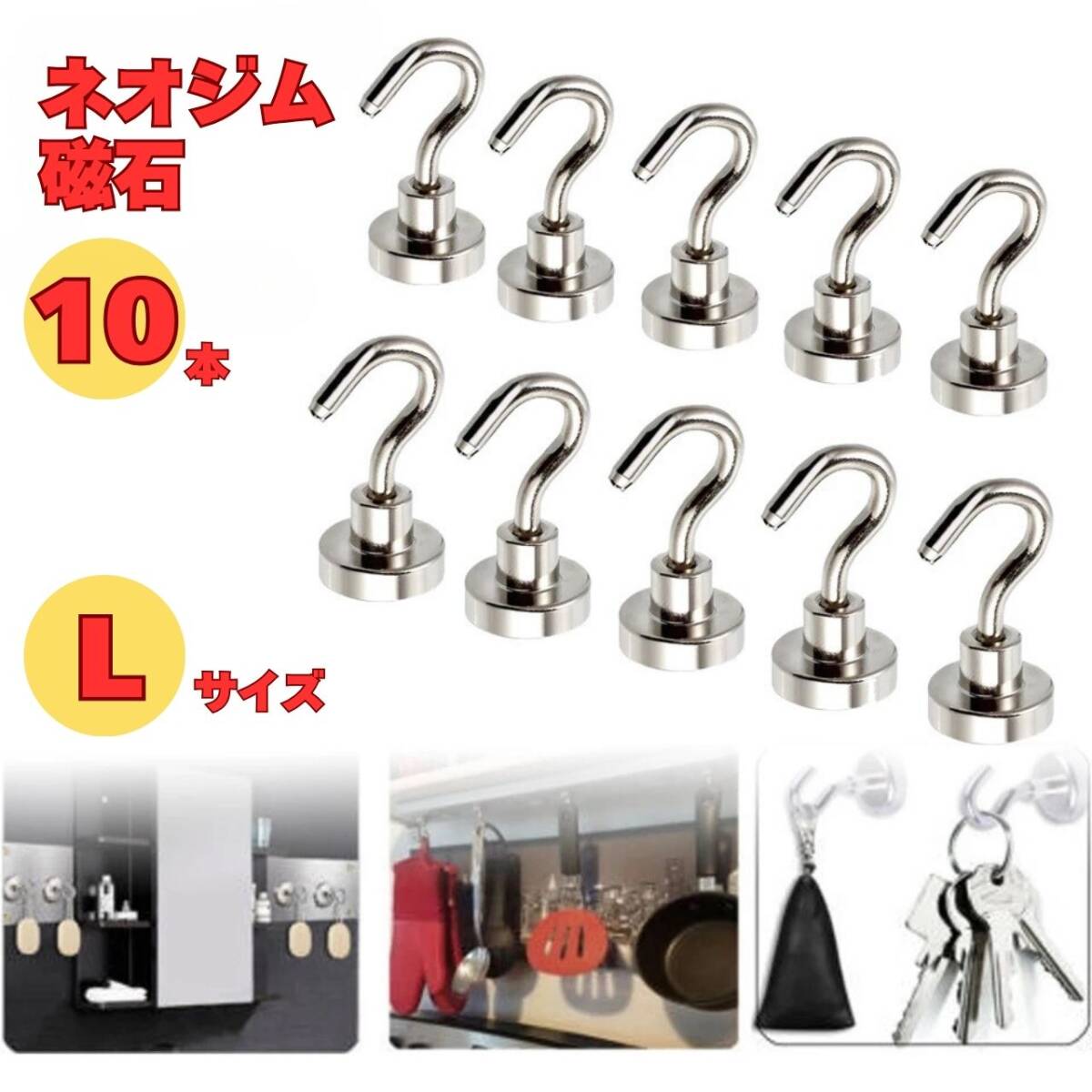 フライパン フック マグネットフック キッチン 収納 大きめ 10個セット レンジフード 銀拍卖