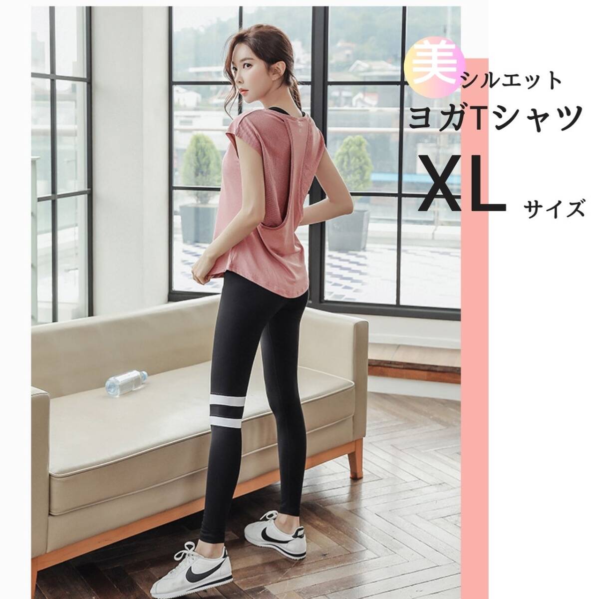 レディース ヨガTシャツ 体系カバー ピンク フィットネス XL ジムウェア拍卖