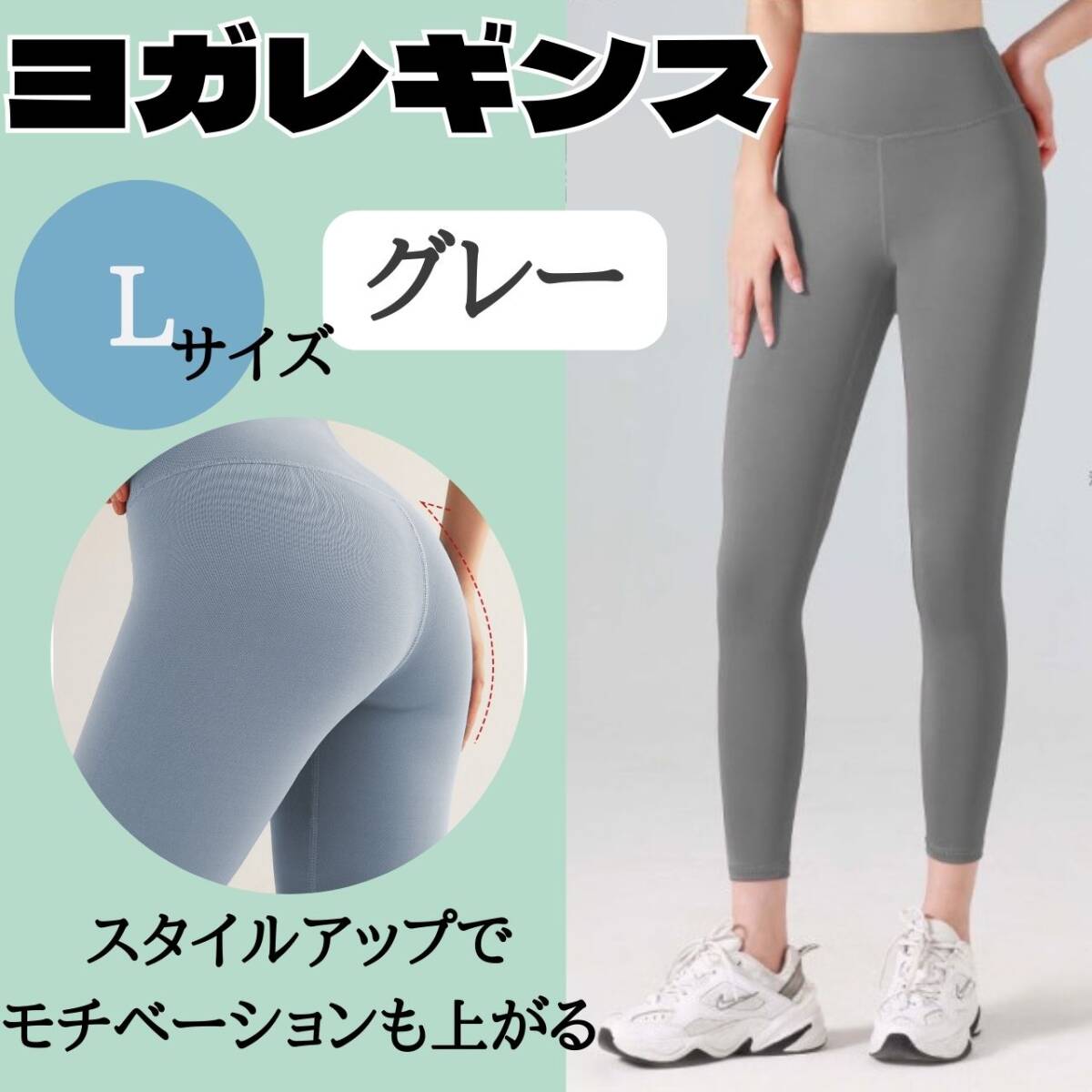 おすすめ ジム スパッツ L グレー レディース お得 ヨガレギンス ウェア拍卖