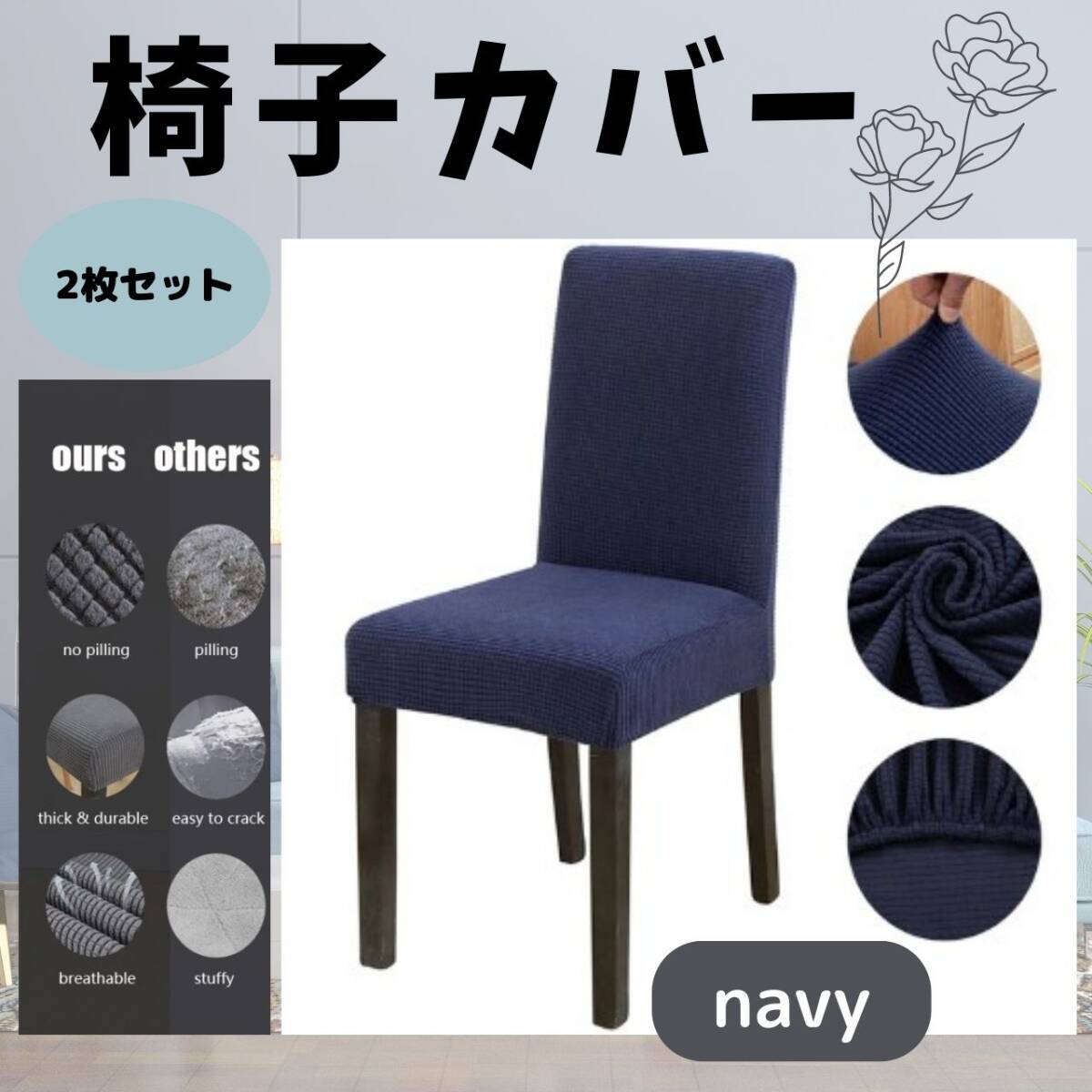 2枚 北欧 無地 座面 チェアカバー 青 椅子 背もたれ イス カバー拍卖